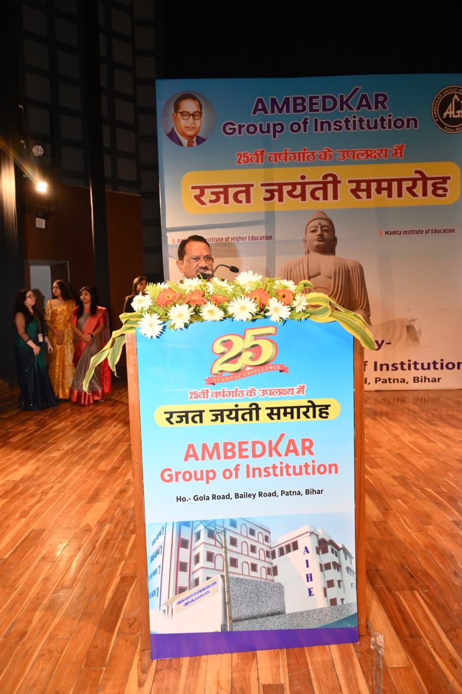 Ambedkar Institute of Higher Education Patna 25th Year Celebration photo 340