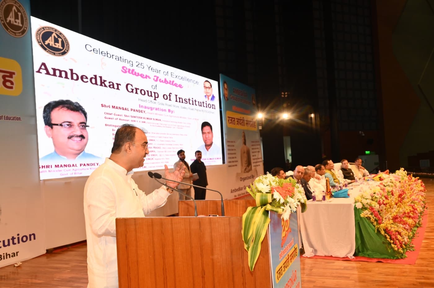 Ambedkar Institute of Higher Education Patna 25th Year Celebration photo 368