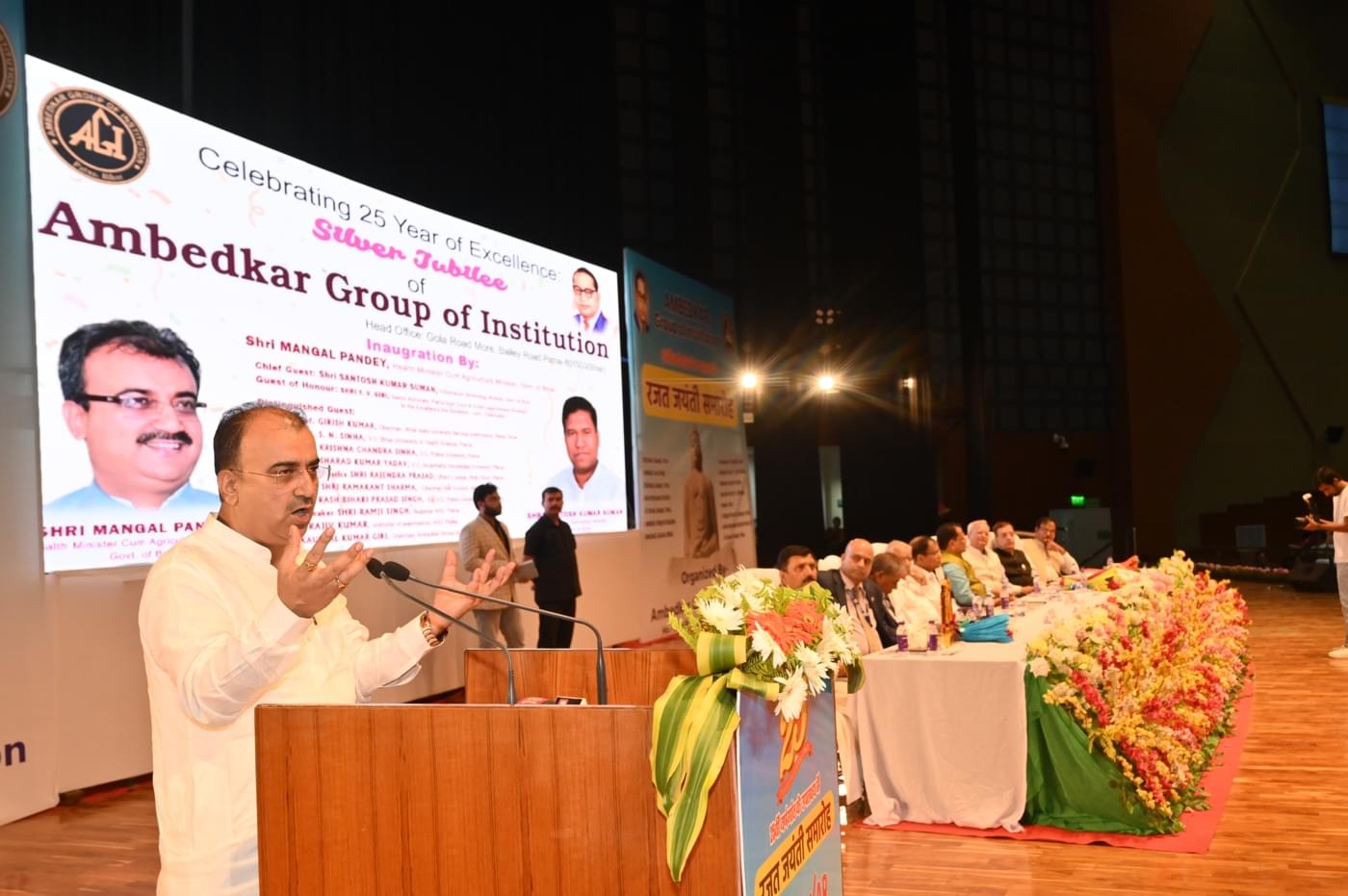 Ambedkar Institute of Higher Education Patna 25th Year Celebration photo 369