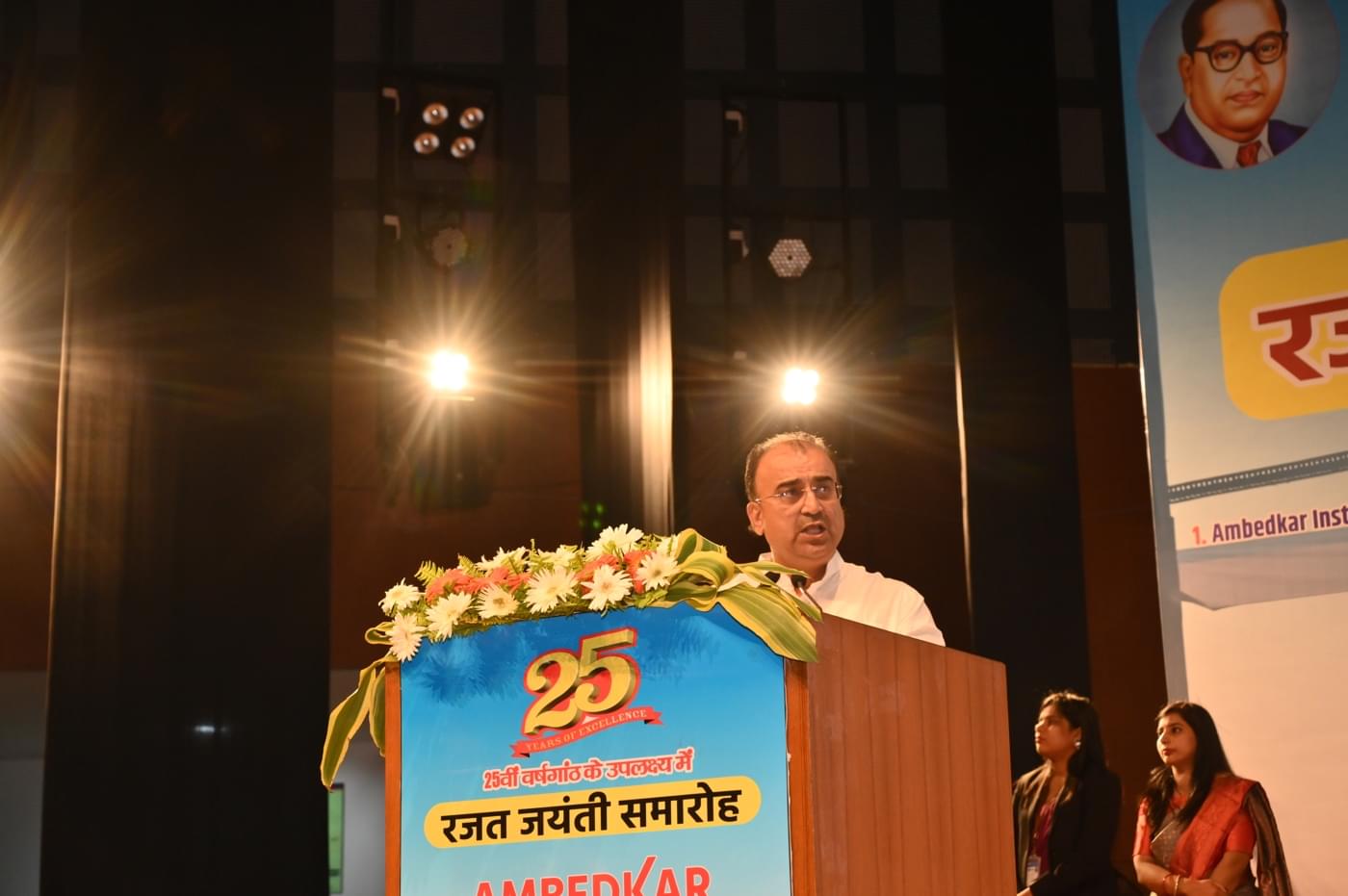 Ambedkar Institute of Higher Education Patna 25th Year Celebration photo 370