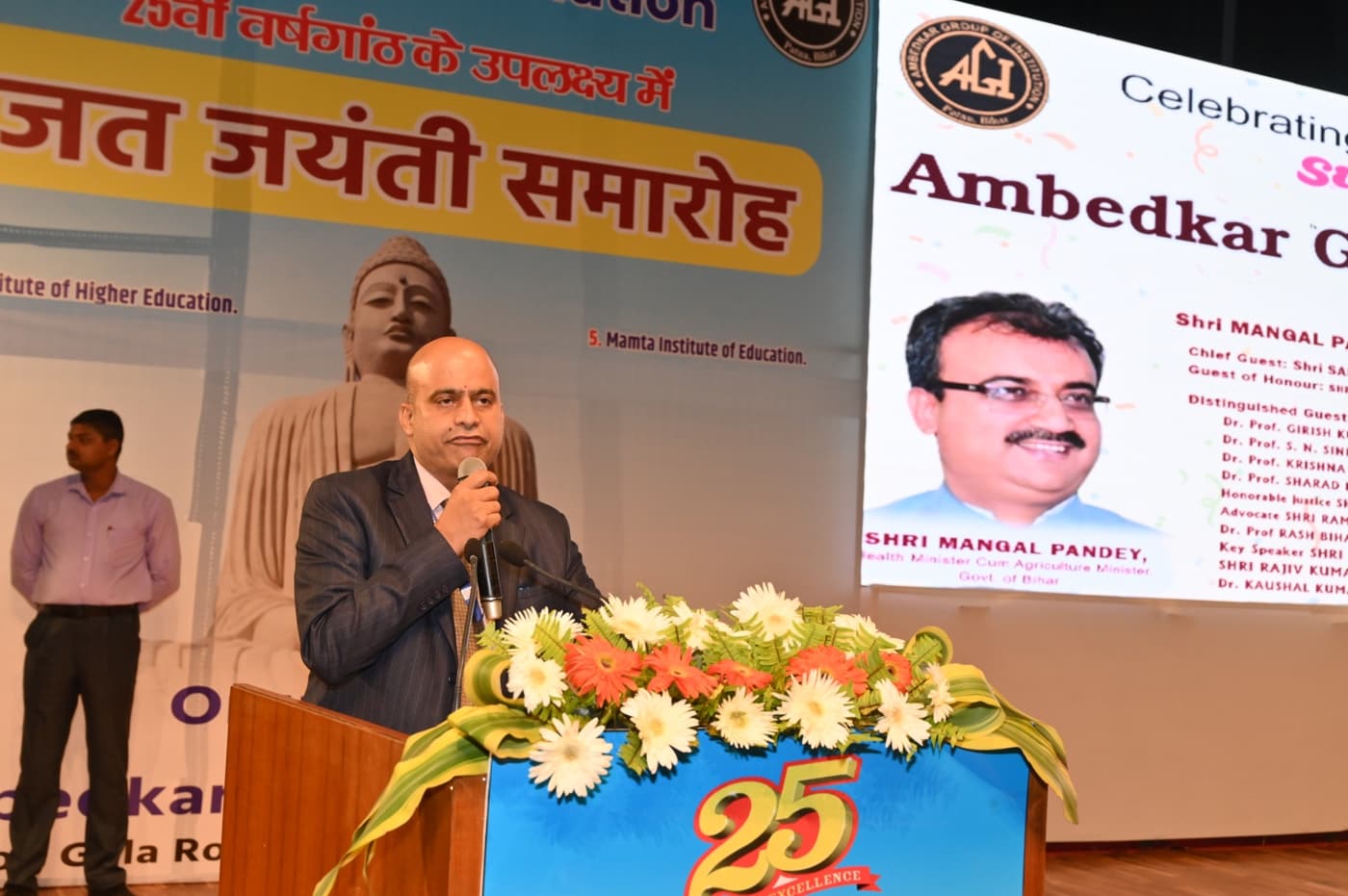 Ambedkar Institute of Higher Education Patna 25th Year Celebration photo 378