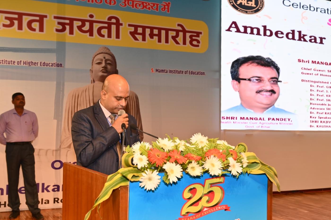 Ambedkar Institute of Higher Education Patna 25th Year Celebration photo 379