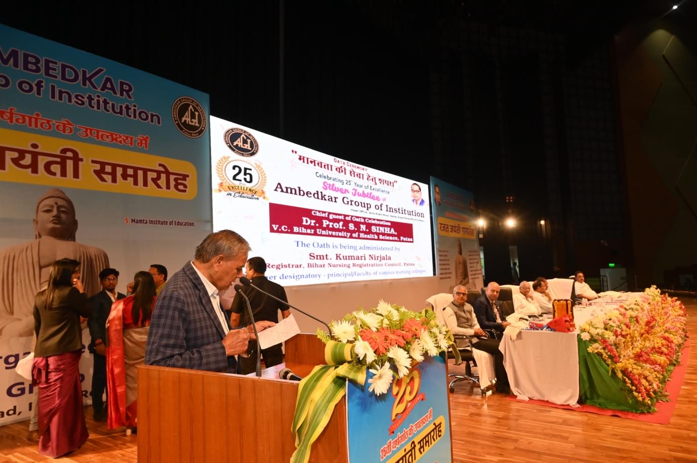 Ambedkar Institute of Higher Education Patna 25th Year Celebration photo 435