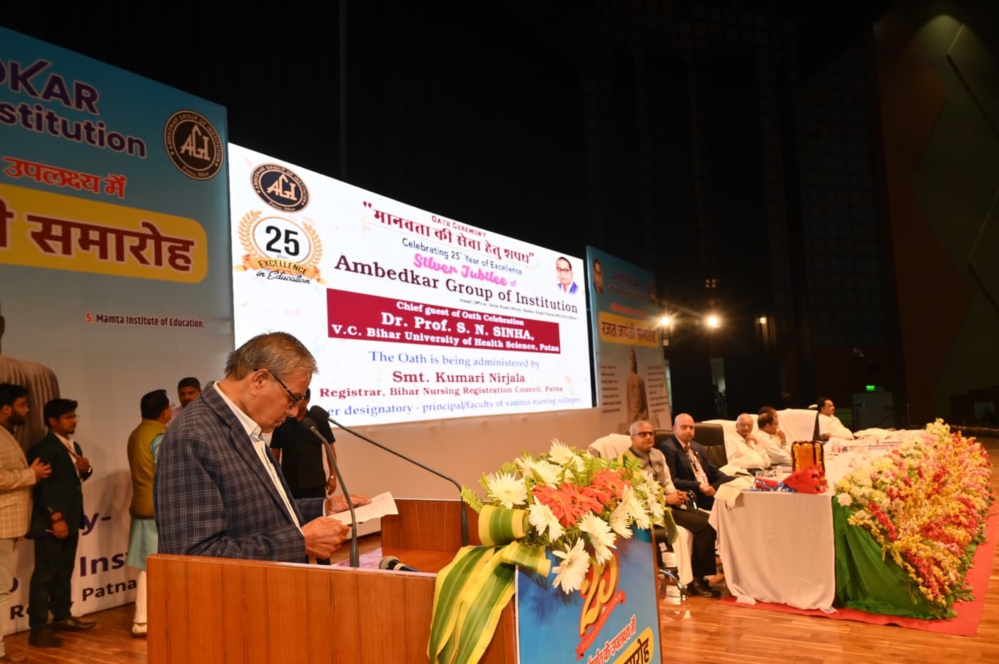 Ambedkar Institute of Higher Education Patna 25th Year Celebration photo 436