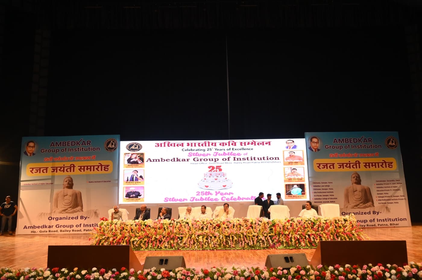 Ambedkar Institute of Higher Education Patna 25th Year Celebration photo 444