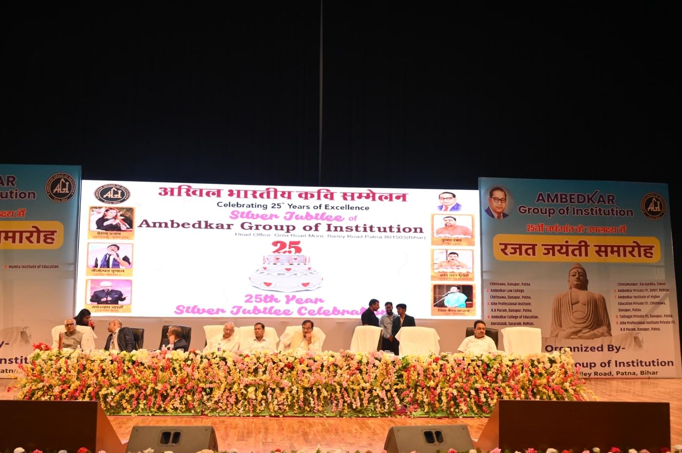 Ambedkar Institute of Higher Education Patna 25th Year Celebration photo 445