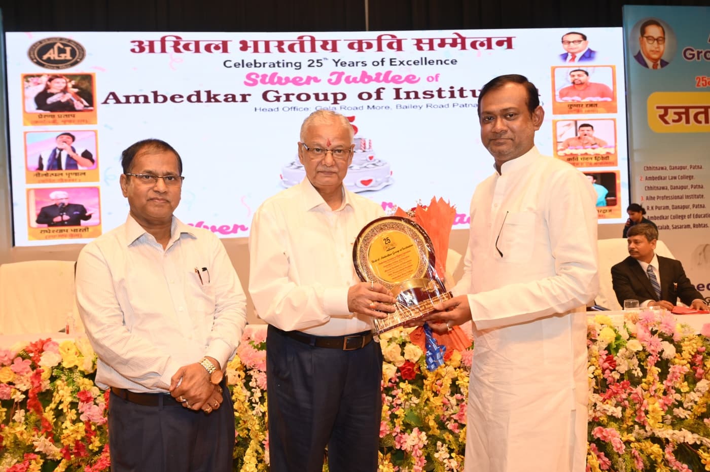 Ambedkar Institute of Higher Education Patna 25th Year Celebration photo 449