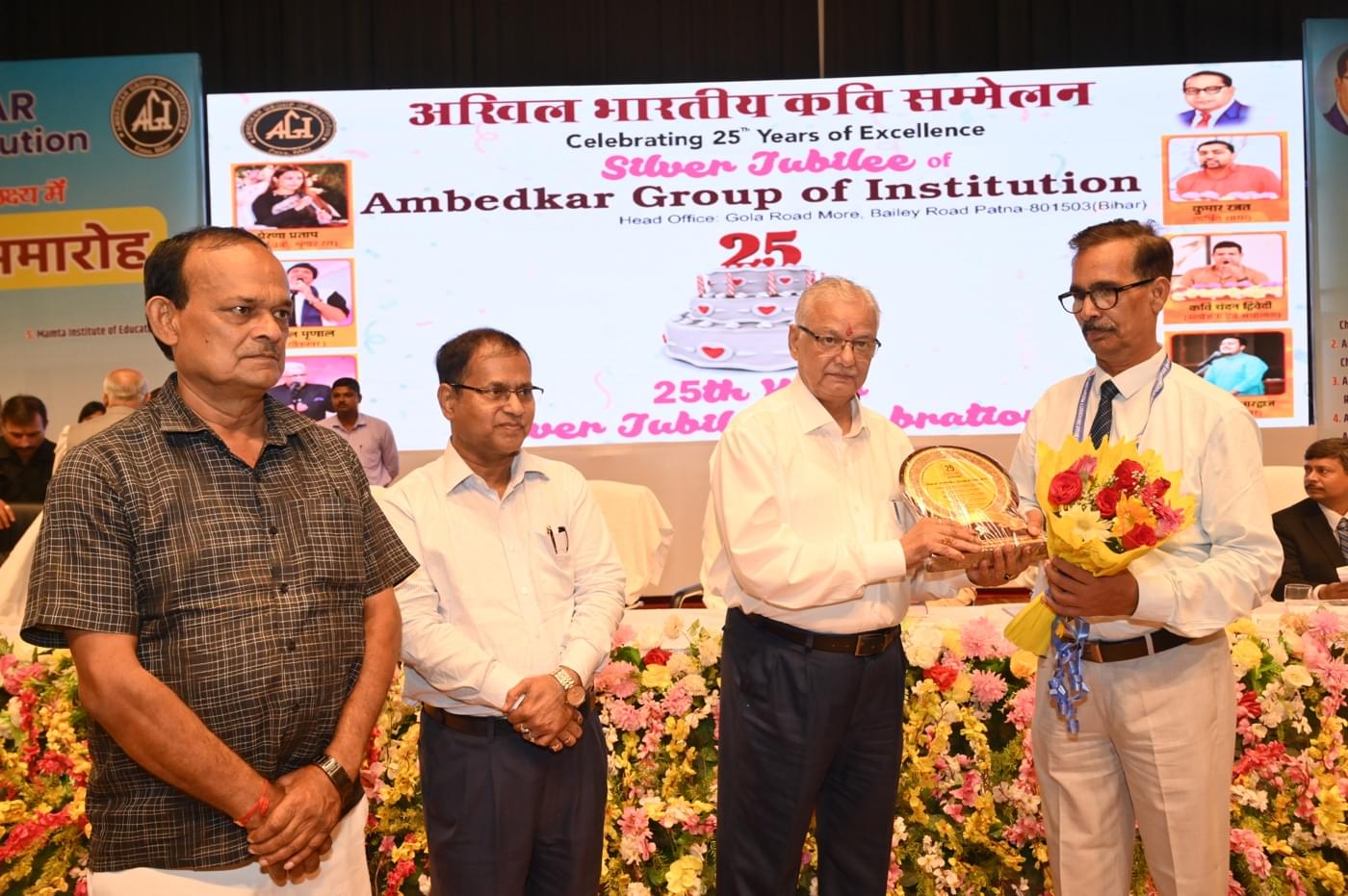 Ambedkar Institute of Higher Education Patna 25th Year Celebration photo 451