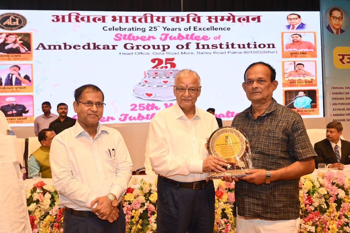 Ambedkar Institute of Higher Education Patna 25th Year Celebration photo 452