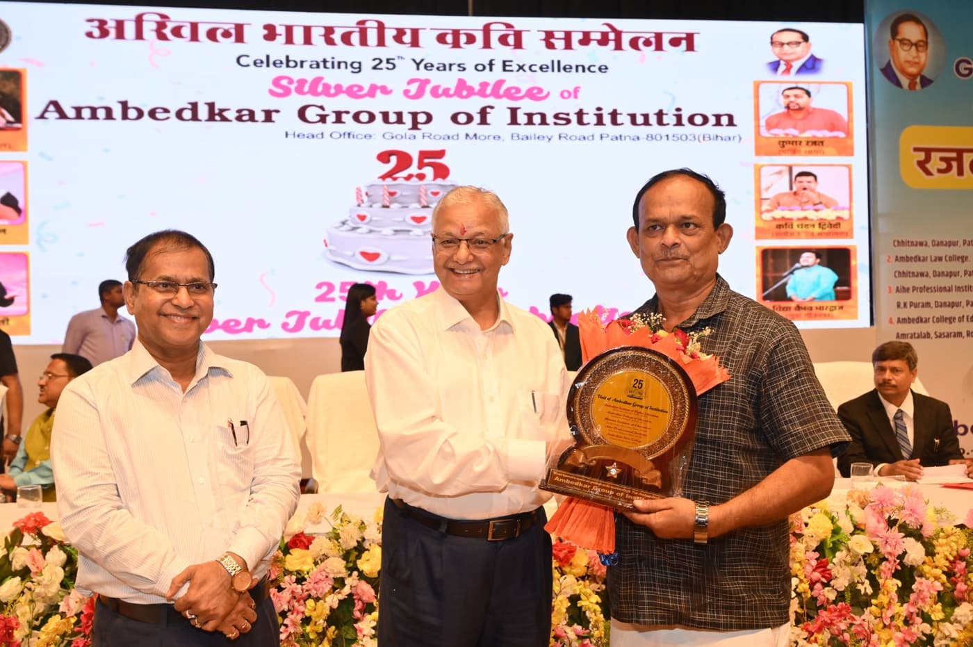 Ambedkar Institute of Higher Education Patna 25th Year Celebration photo 453