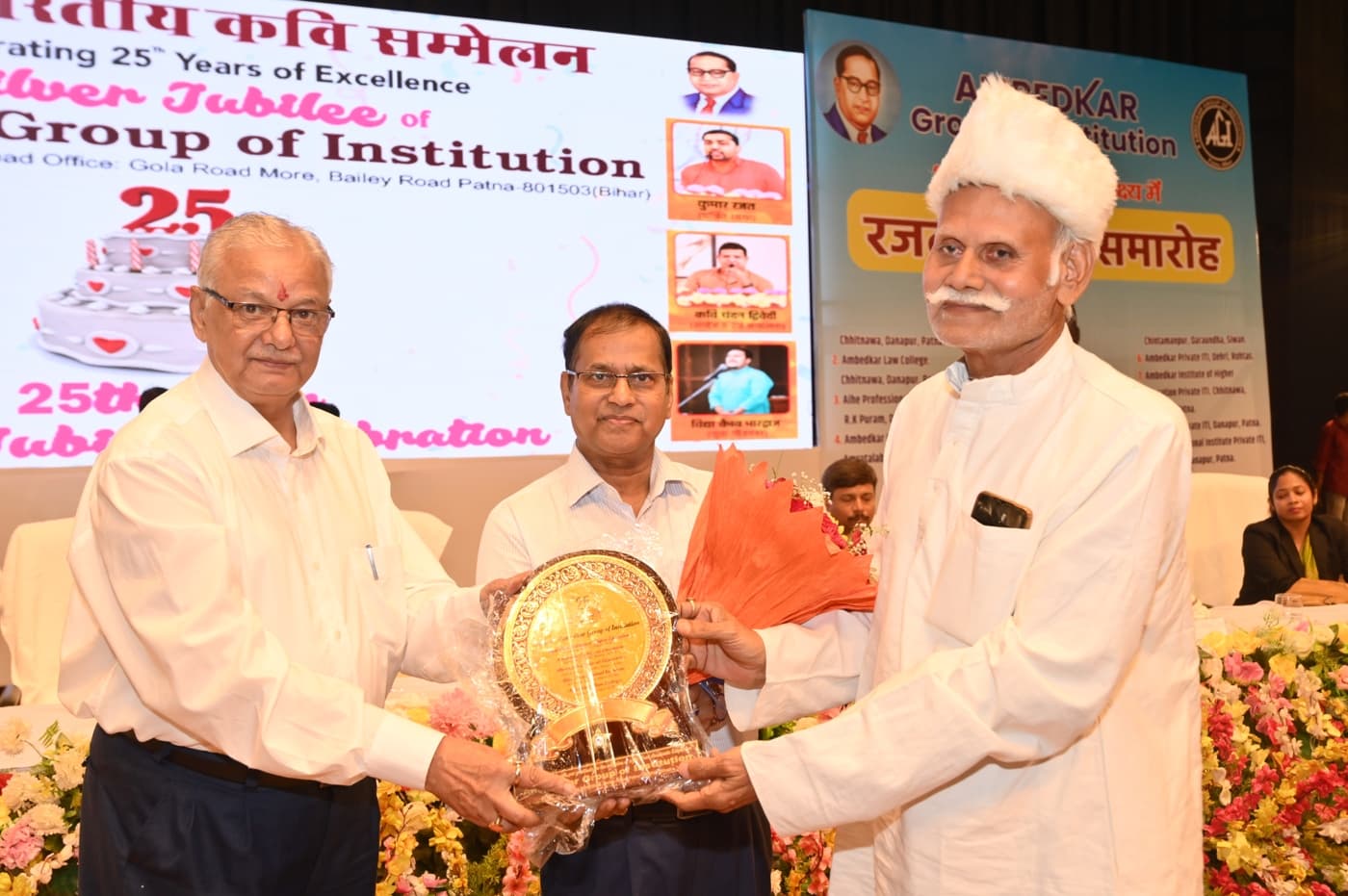 Ambedkar Institute of Higher Education Patna 25th Year Celebration photo 454