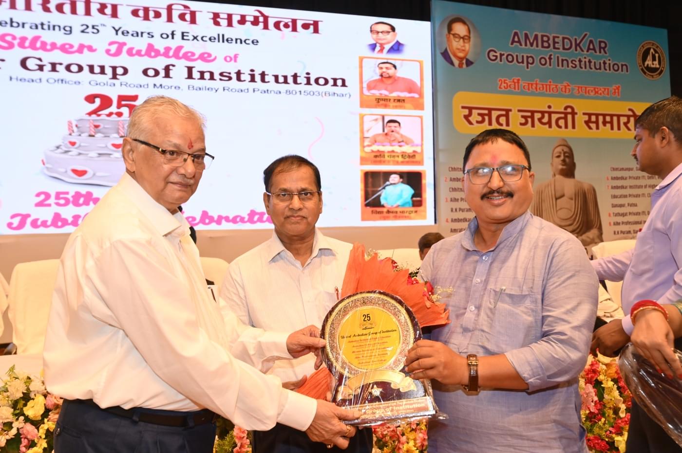 Ambedkar Institute of Higher Education Patna 25th Year Celebration photo 455