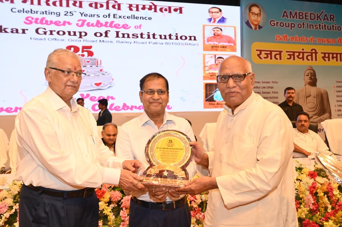 Ambedkar Institute of Higher Education Patna 25th Year Celebration photo 456