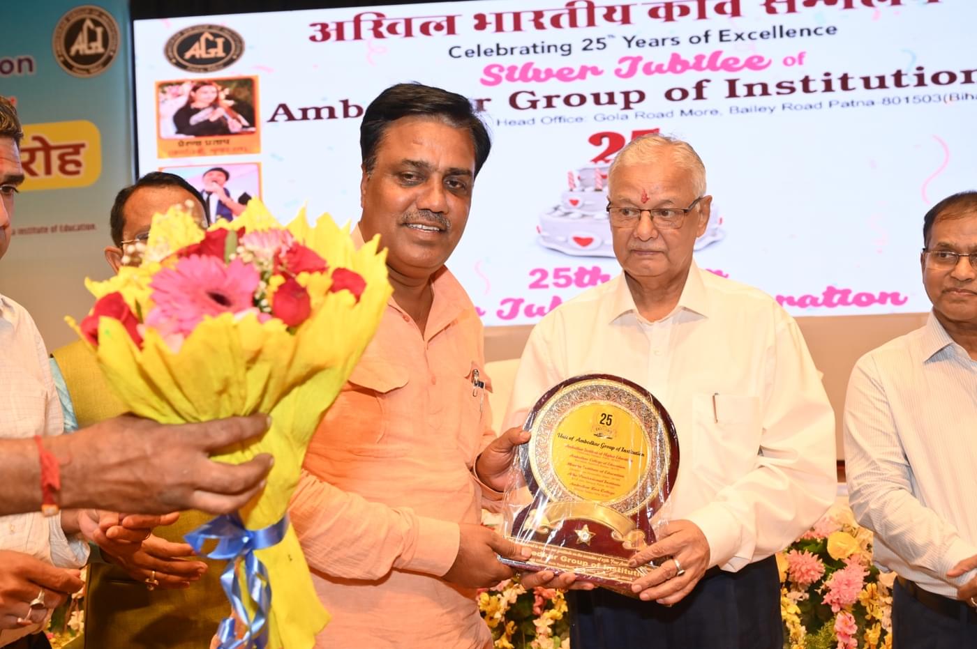 Ambedkar Institute of Higher Education Patna 25th Year Celebration photo 457