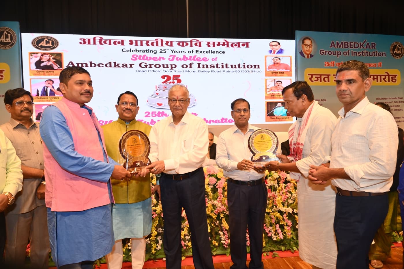 Ambedkar Institute of Higher Education Patna 25th Year Celebration photo 460