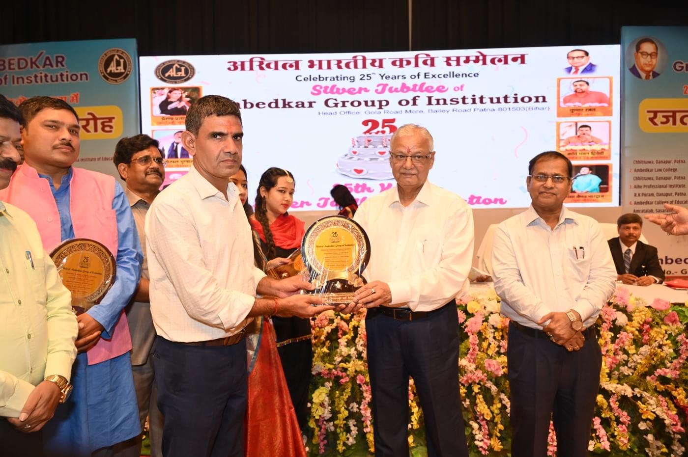 Ambedkar Institute of Higher Education Patna 25th Year Celebration photo 461