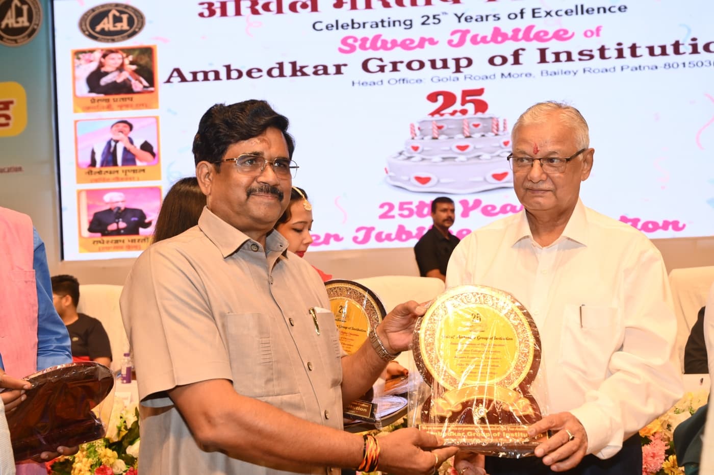 Ambedkar Institute of Higher Education Patna 25th Year Celebration photo 462