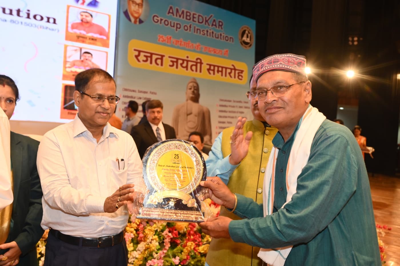 Ambedkar Institute of Higher Education Patna 25th Year Celebration photo 464