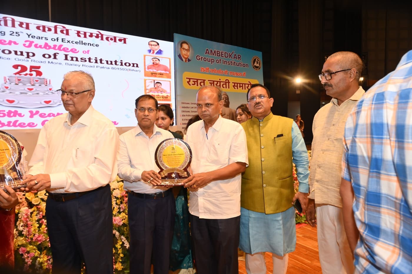 Ambedkar Institute of Higher Education Patna 25th Year Celebration photo 467