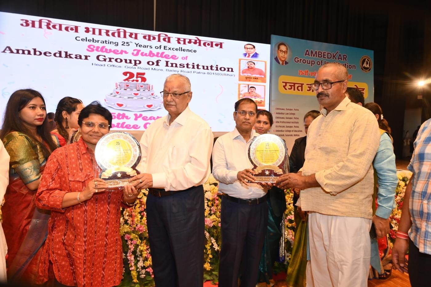 Ambedkar Institute of Higher Education Patna 25th Year Celebration photo 468