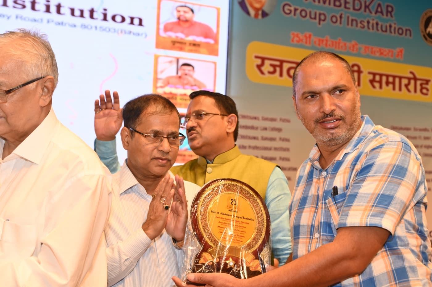 Ambedkar Institute of Higher Education Patna 25th Year Celebration photo 469