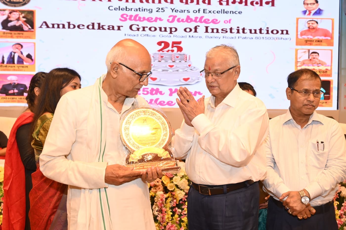 Ambedkar Institute of Higher Education Patna 25th Year Celebration photo 470