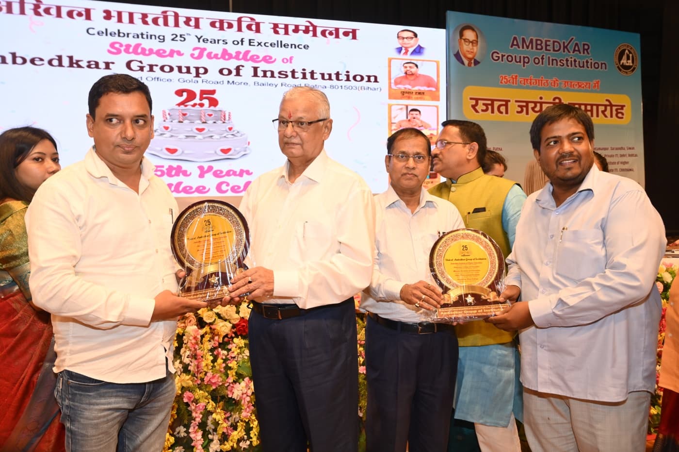 Ambedkar Institute of Higher Education Patna 25th Year Celebration photo 471