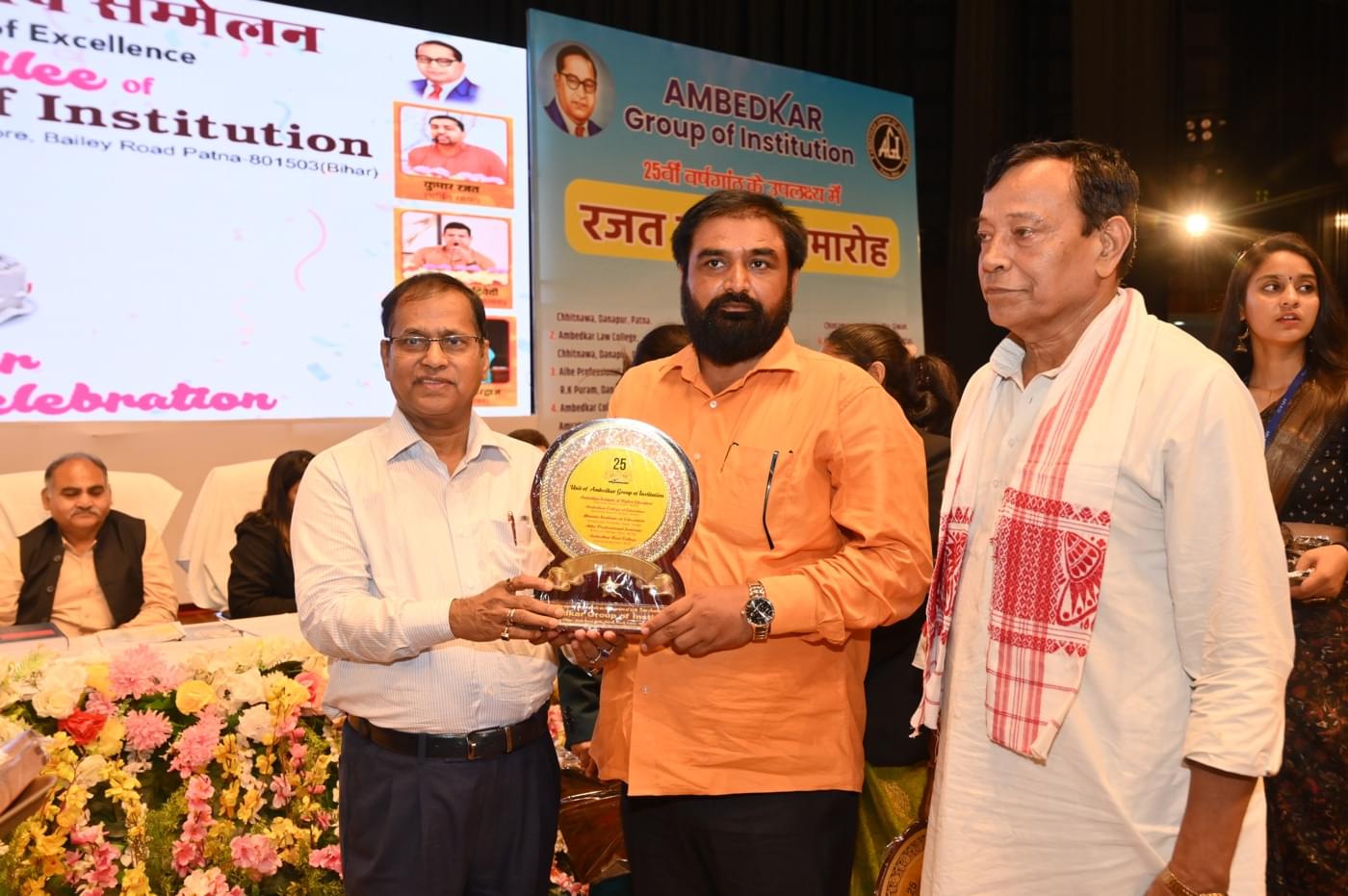 Ambedkar Institute of Higher Education Patna 25th Year Celebration photo 472