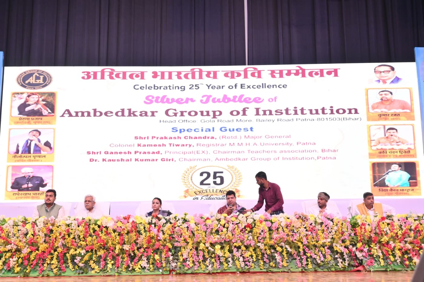 Ambedkar Institute of Higher Education Patna 25th Year Celebration photo 498