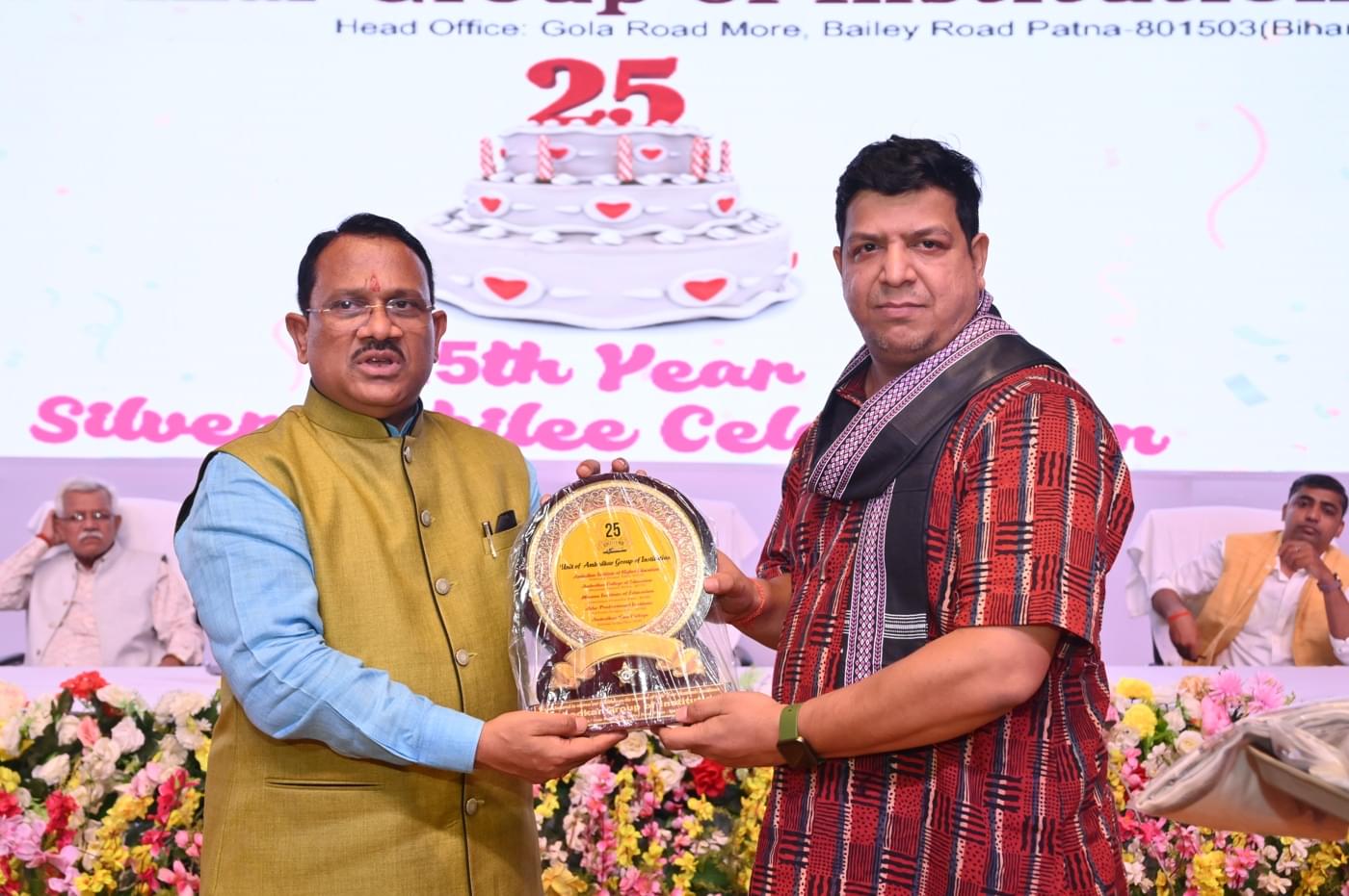 Ambedkar Institute of Higher Education Patna 25th Year Celebration photo 501