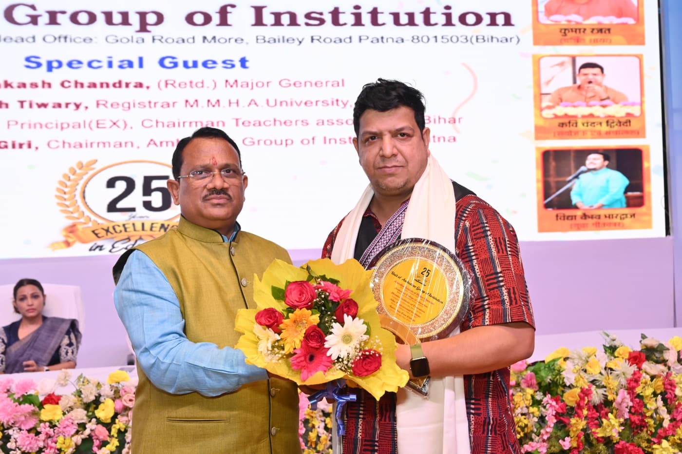 Ambedkar Institute of Higher Education Patna 25th Year Celebration photo 504