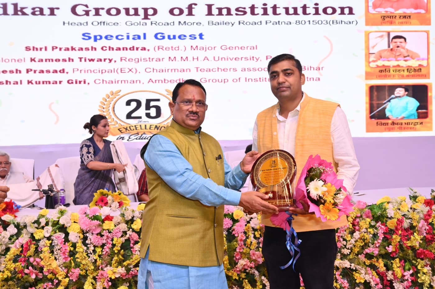 Ambedkar Institute of Higher Education Patna 25th Year Celebration photo 514