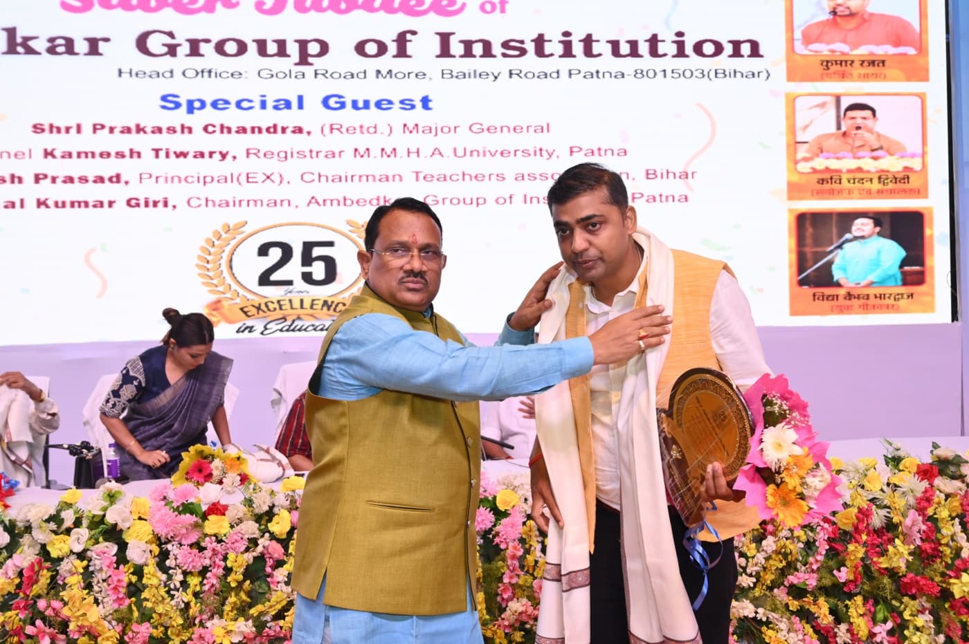 Ambedkar Institute of Higher Education Patna 25th Year Celebration photo 515