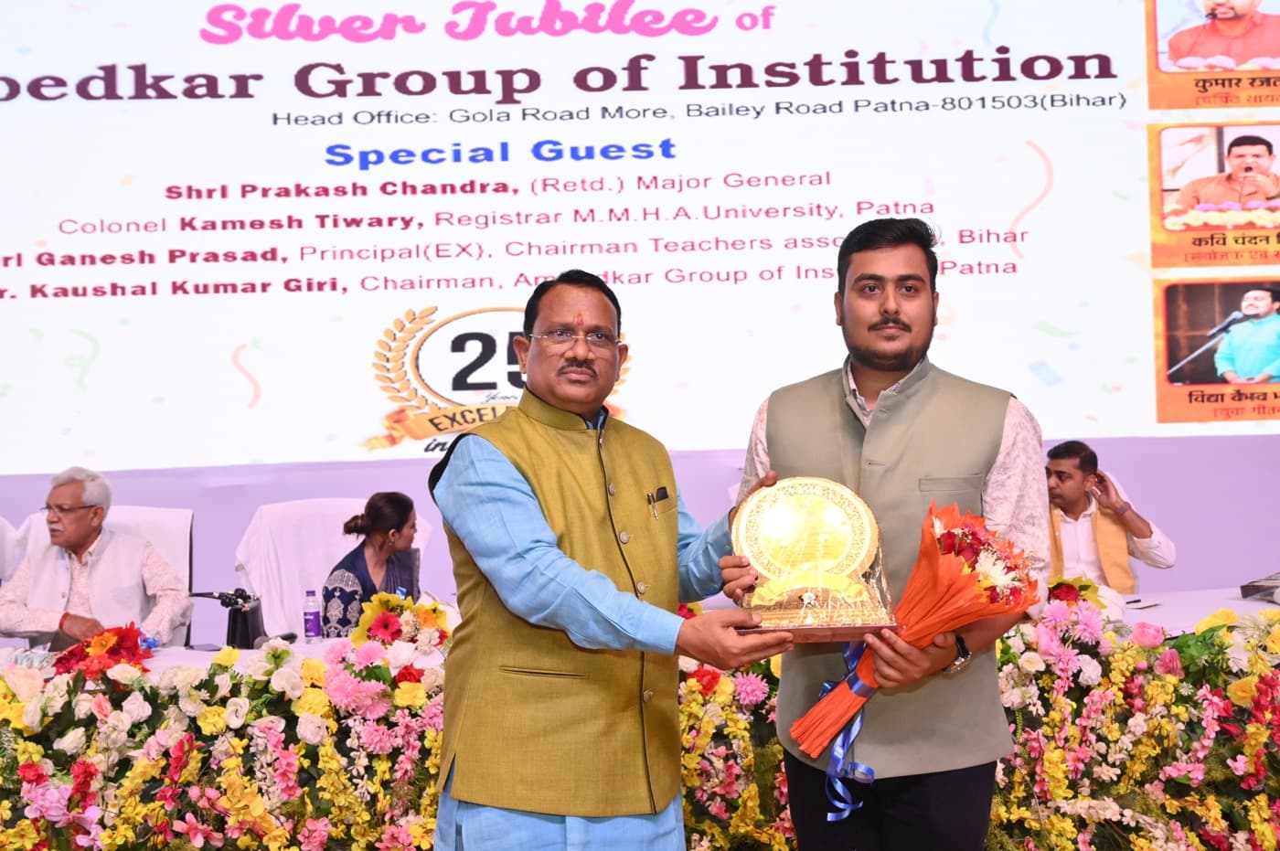 Ambedkar Institute of Higher Education Patna 25th Year Celebration photo 517