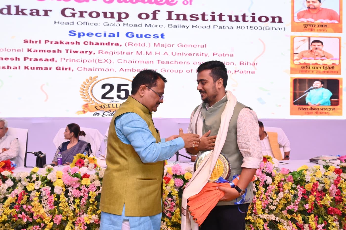 Ambedkar Institute of Higher Education Patna 25th Year Celebration photo 518