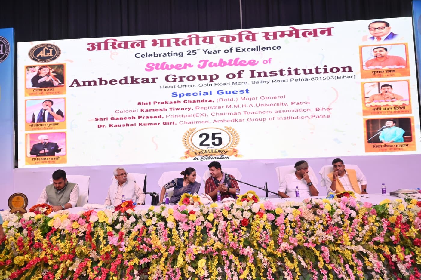 Ambedkar Institute of Higher Education Patna 25th Year Celebration photo 521