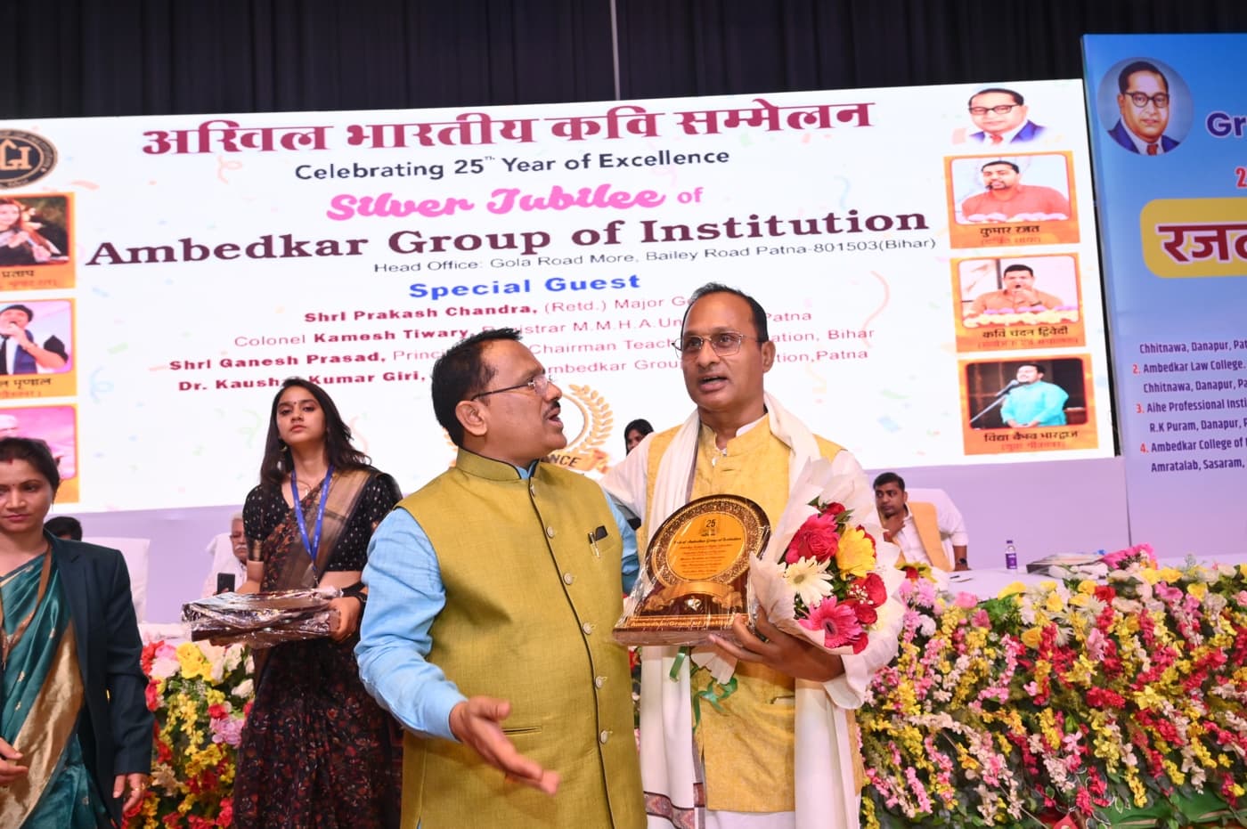 Ambedkar Institute of Higher Education Patna 25th Year Celebration photo 522