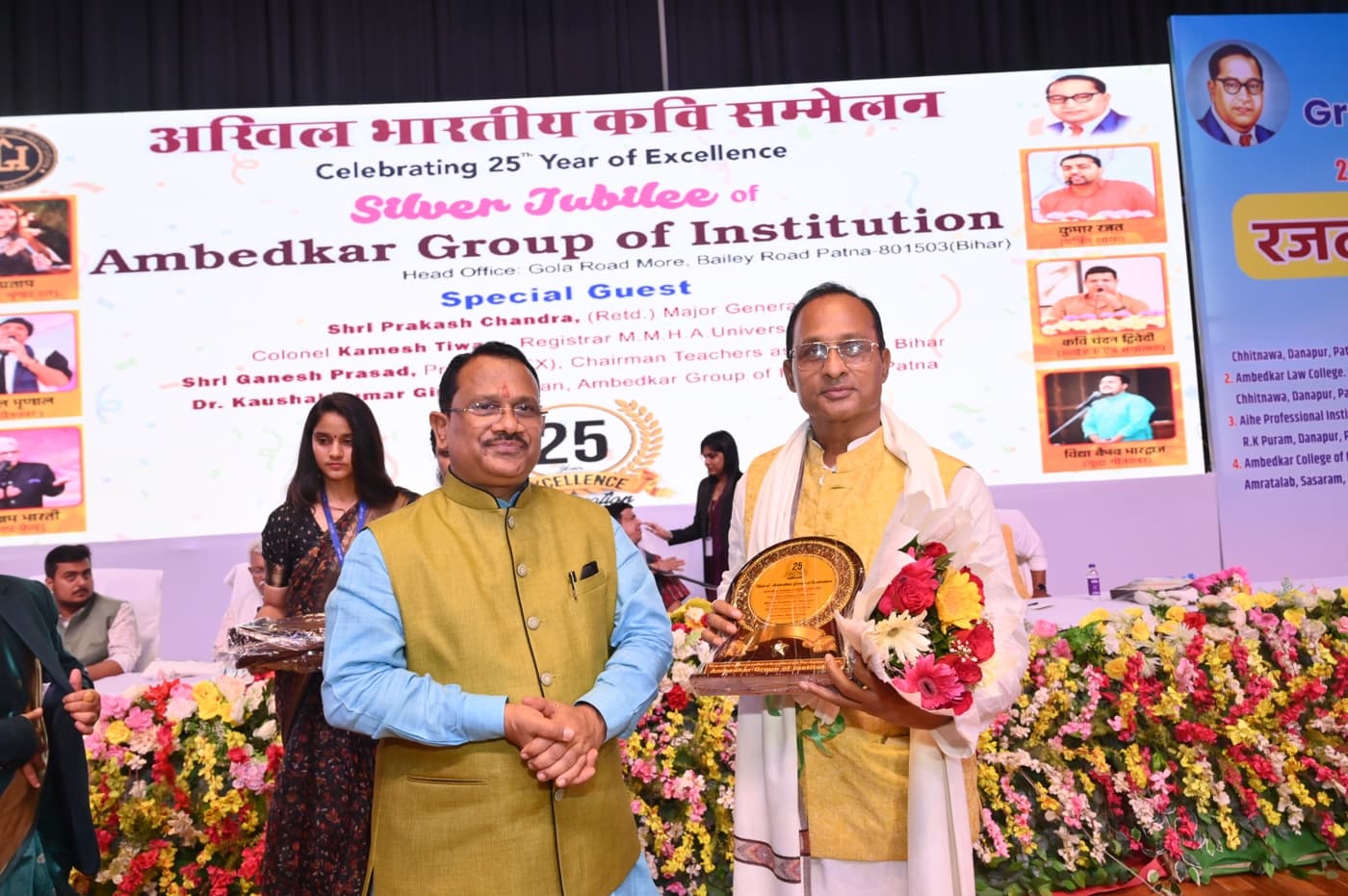 Ambedkar Institute of Higher Education Patna 25th Year Celebration photo 523