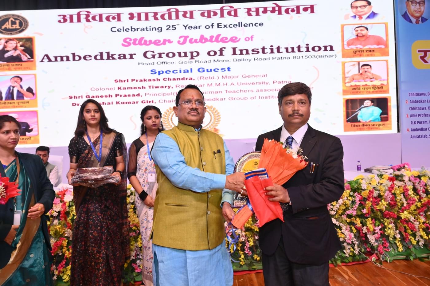 Ambedkar Institute of Higher Education Patna 25th Year Celebration photo 524