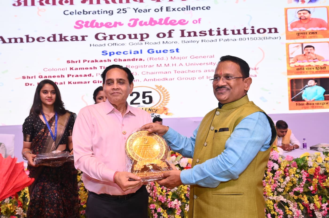 Ambedkar Institute of Higher Education Patna 25th Year Celebration photo 525