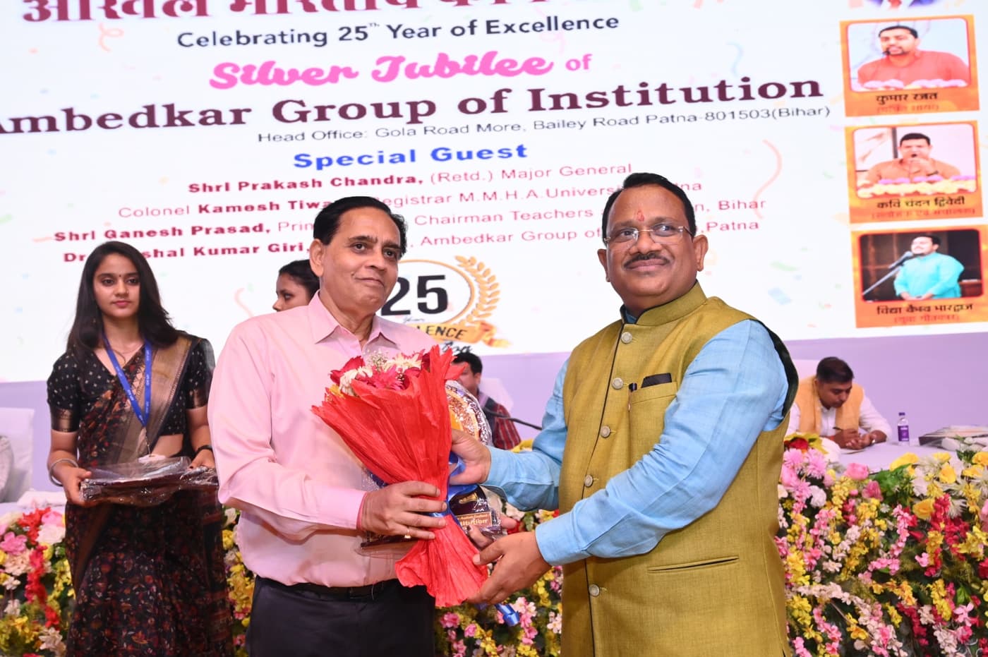 Ambedkar Institute of Higher Education Patna 25th Year Celebration photo 526