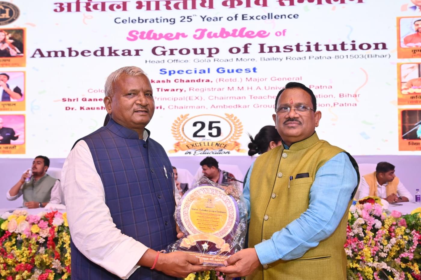 Ambedkar Institute of Higher Education Patna 25th Year Celebration photo 527