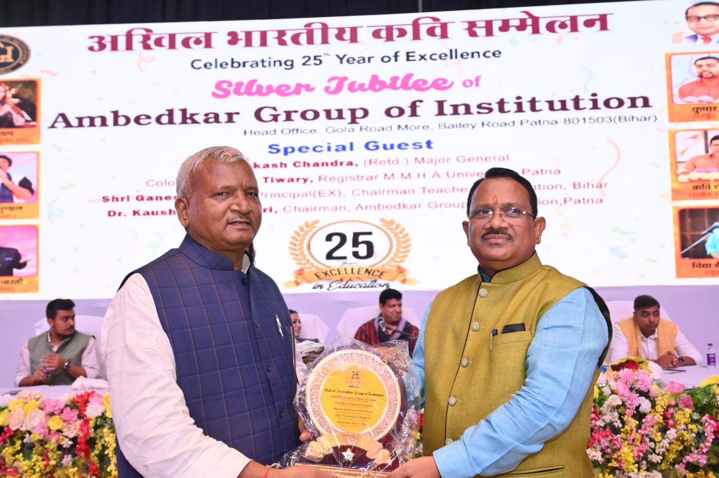 Ambedkar Institute of Higher Education Patna 25th Year Celebration photo 528