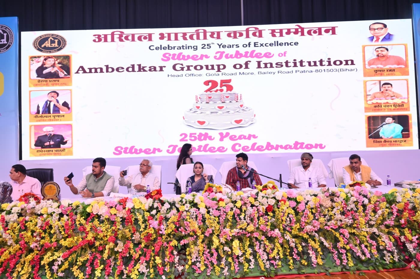 Ambedkar Institute of Higher Education Patna 25th Year Celebration photo 530