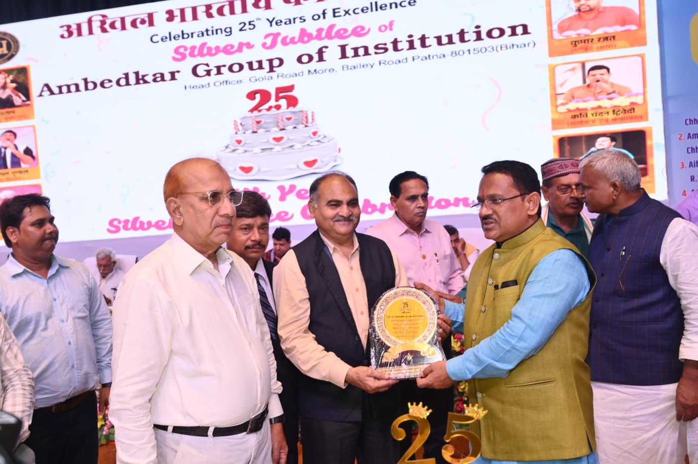 Ambedkar Institute of Higher Education Patna 25th Year Celebration photo 531