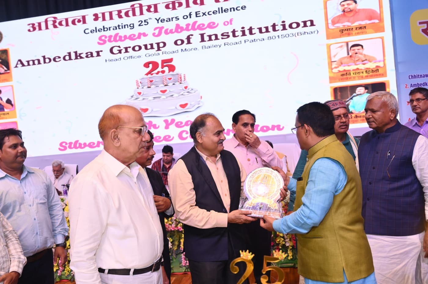 Ambedkar Institute of Higher Education Patna 25th Year Celebration photo 532
