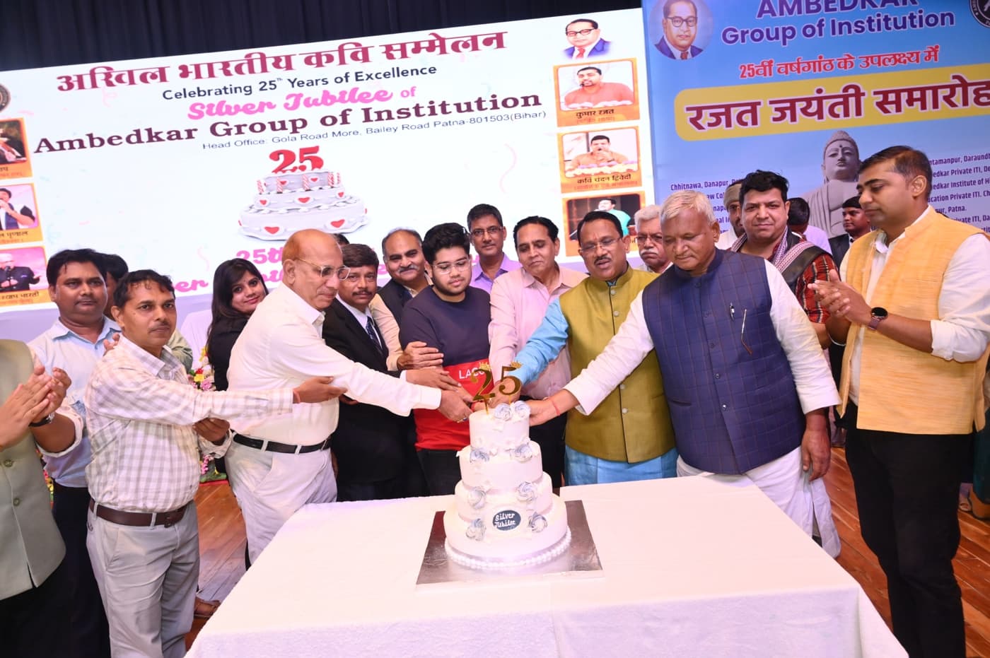 Ambedkar Institute of Higher Education Patna 25th Year Celebration photo 534