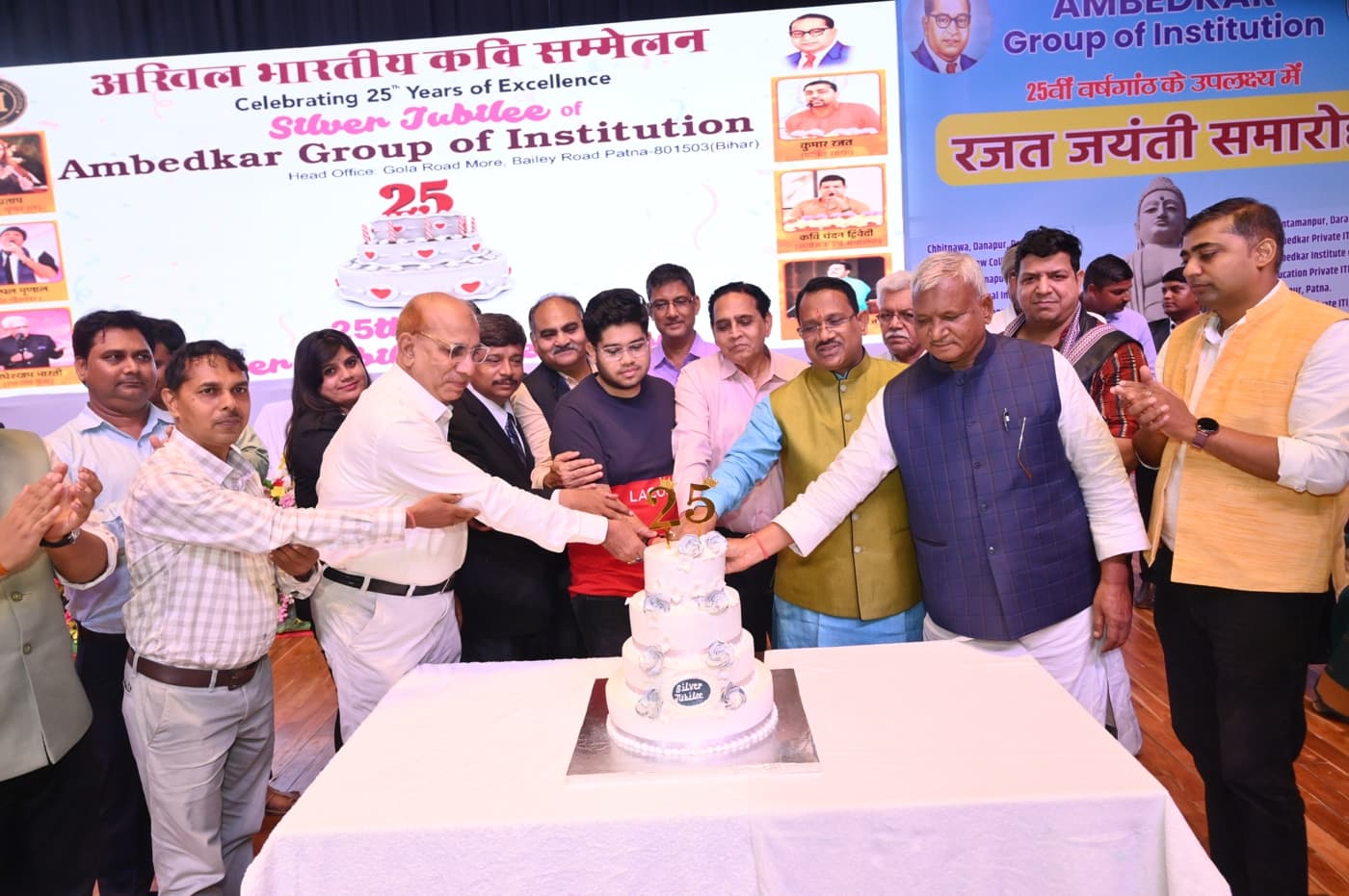 Ambedkar Institute of Higher Education Patna 25th Year Celebration photo 535