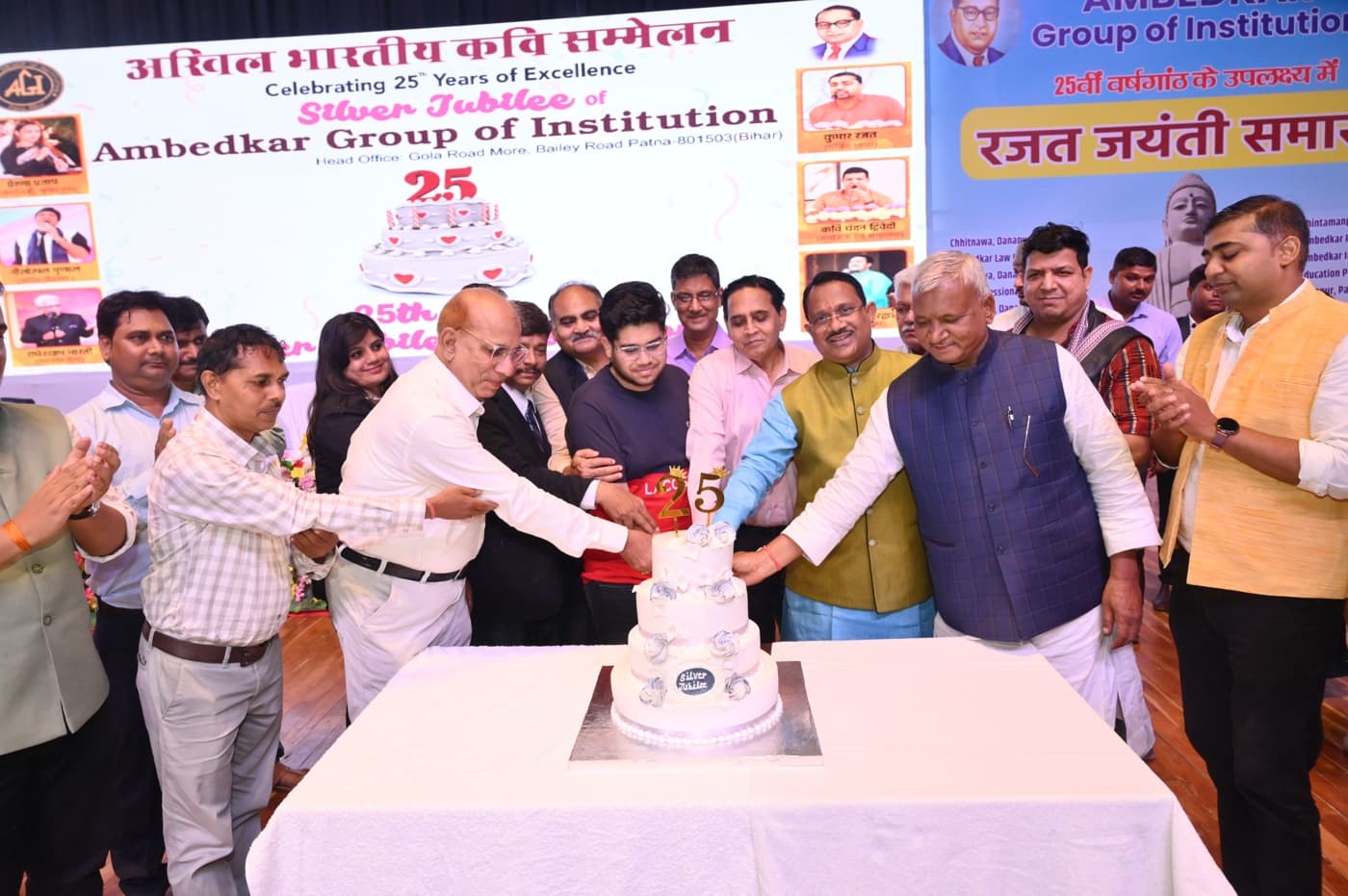 Ambedkar Institute of Higher Education Patna 25th Year Celebration photo 537