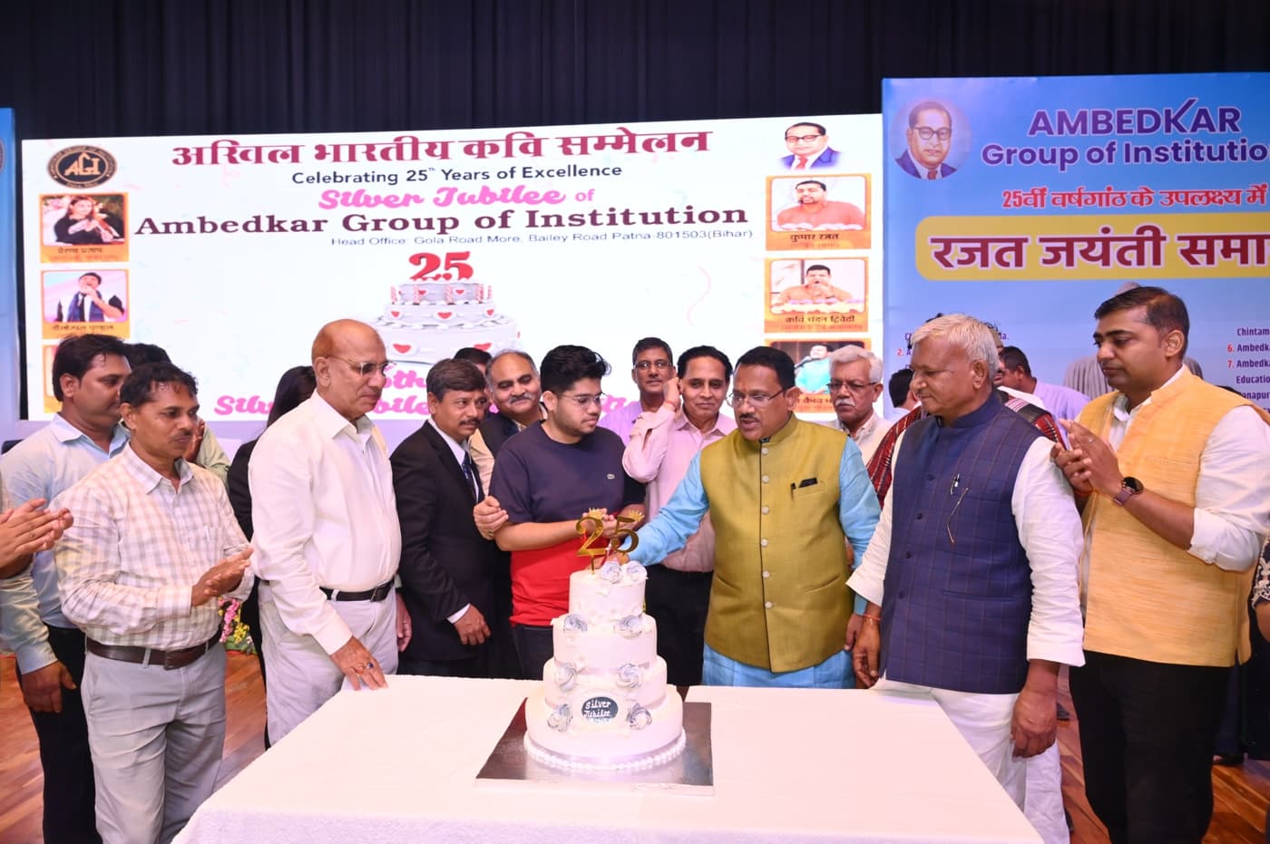 Ambedkar Institute of Higher Education Patna 25th Year Celebration photo 538